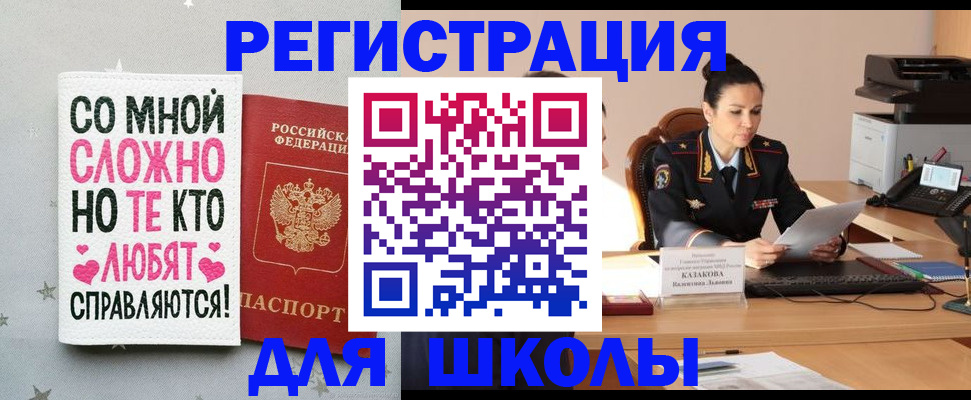 временная регистрация законно в Валуйках