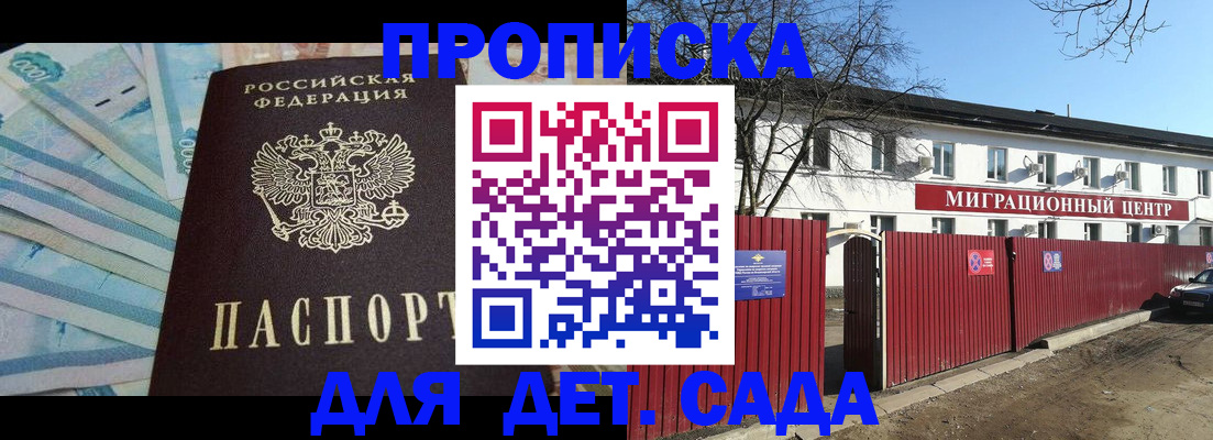 временная регистрация надежно в Валуйках