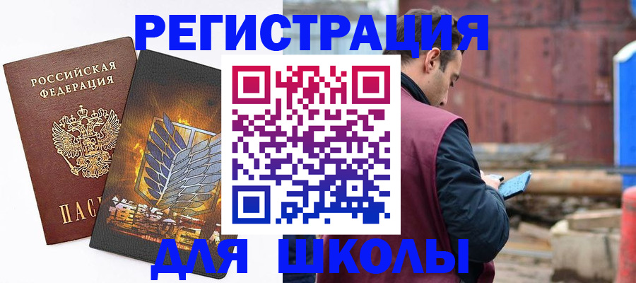 временная регистрация в Валуйках