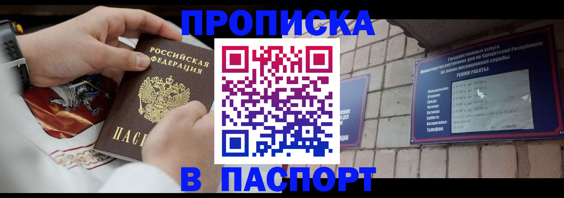 временная регистрация собственник в Валуйках