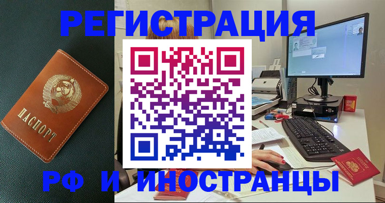 прописка для кредита в Валуйках
