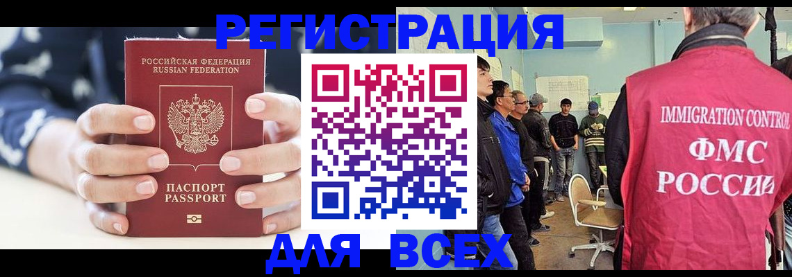 временная регистрация адрес в Валуйках