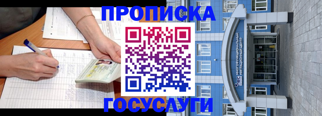 регистрация в Валуйках