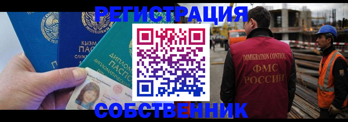прописка для кредита в Валуйках